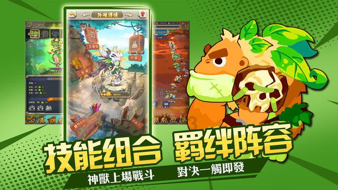 火拼萌萌消